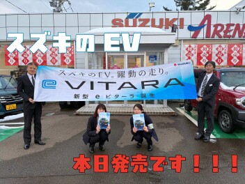 スズキのEV。躍動の走り。ｅビターラ発売です